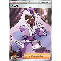 Amazon.co.jp: ポケモンカードゲームMEGA M2a ハイクラスパック MEGA